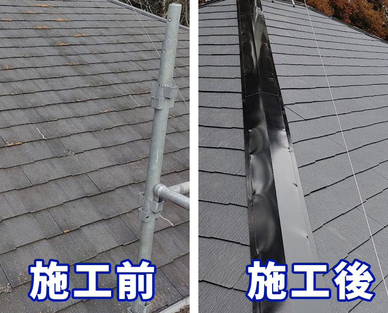 スレート屋根修理